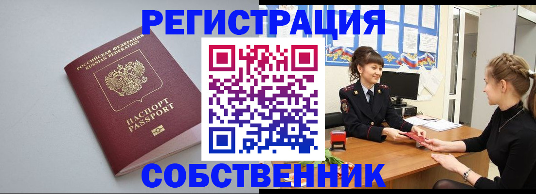 регистрация для школы в Полысаево